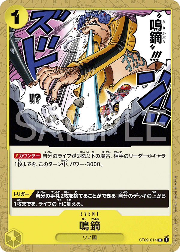 鳴鏑