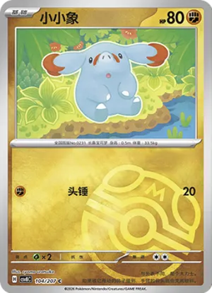 小小象