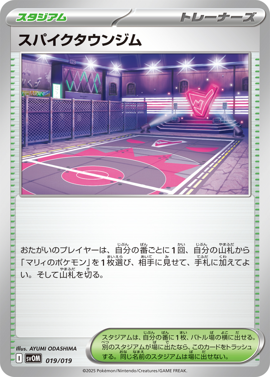 尖钉镇道馆