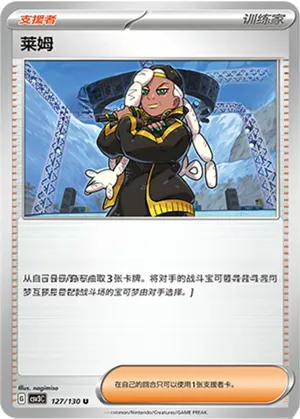 莱姆