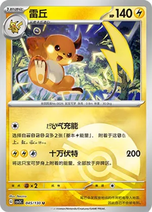 雷丘