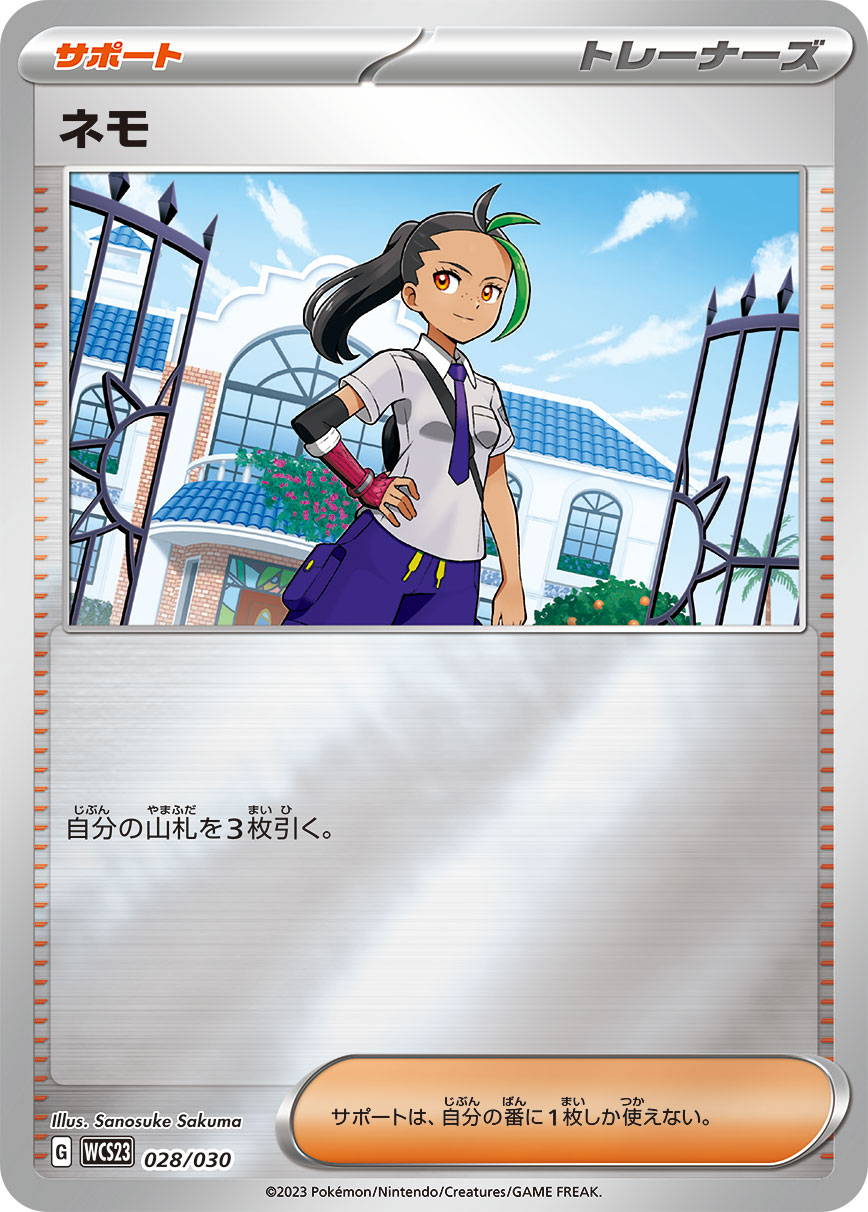 妮莫
