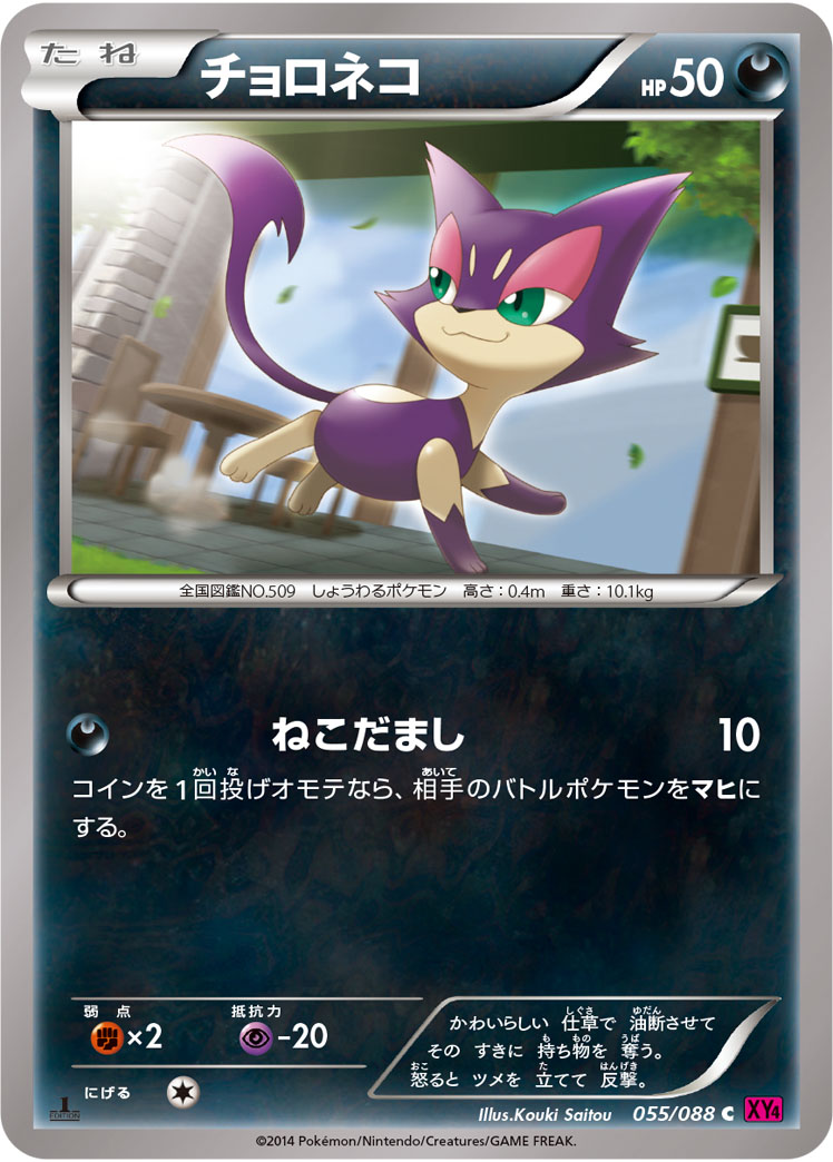 扒手猫