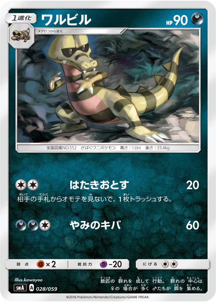 混混鳄