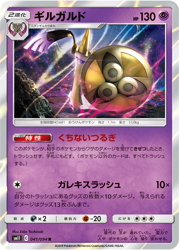 坚盾剑怪