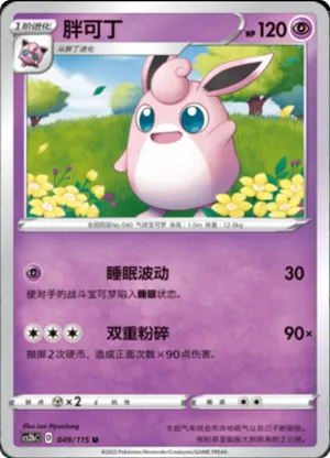 胖可丁