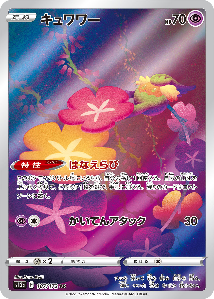花疗环环