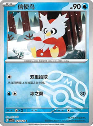 信使鸟