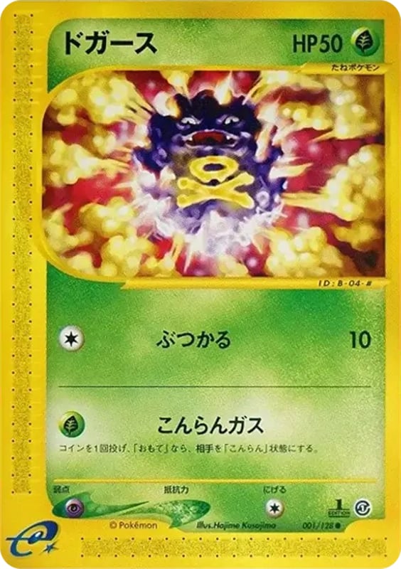 ドガース
