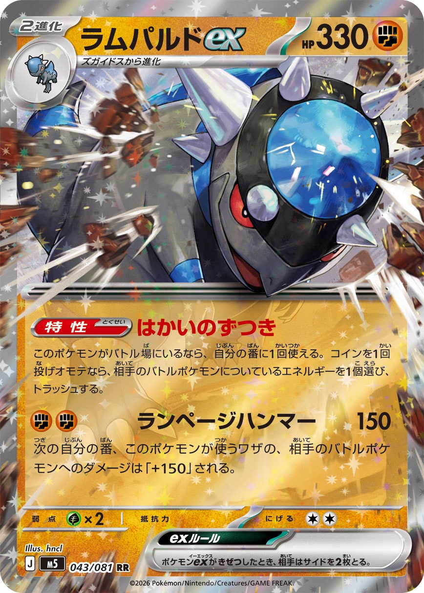 战槌龙ex