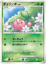 樱花宝