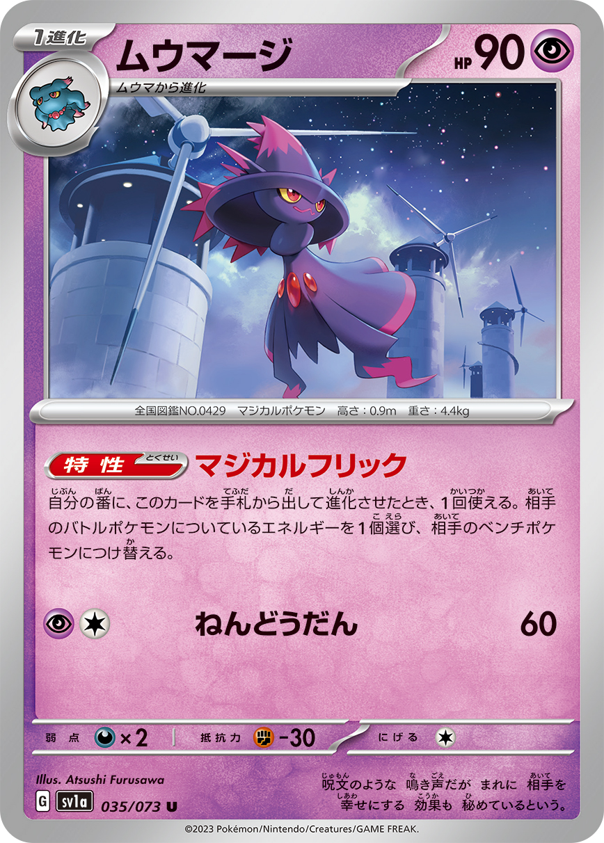 梦妖魔