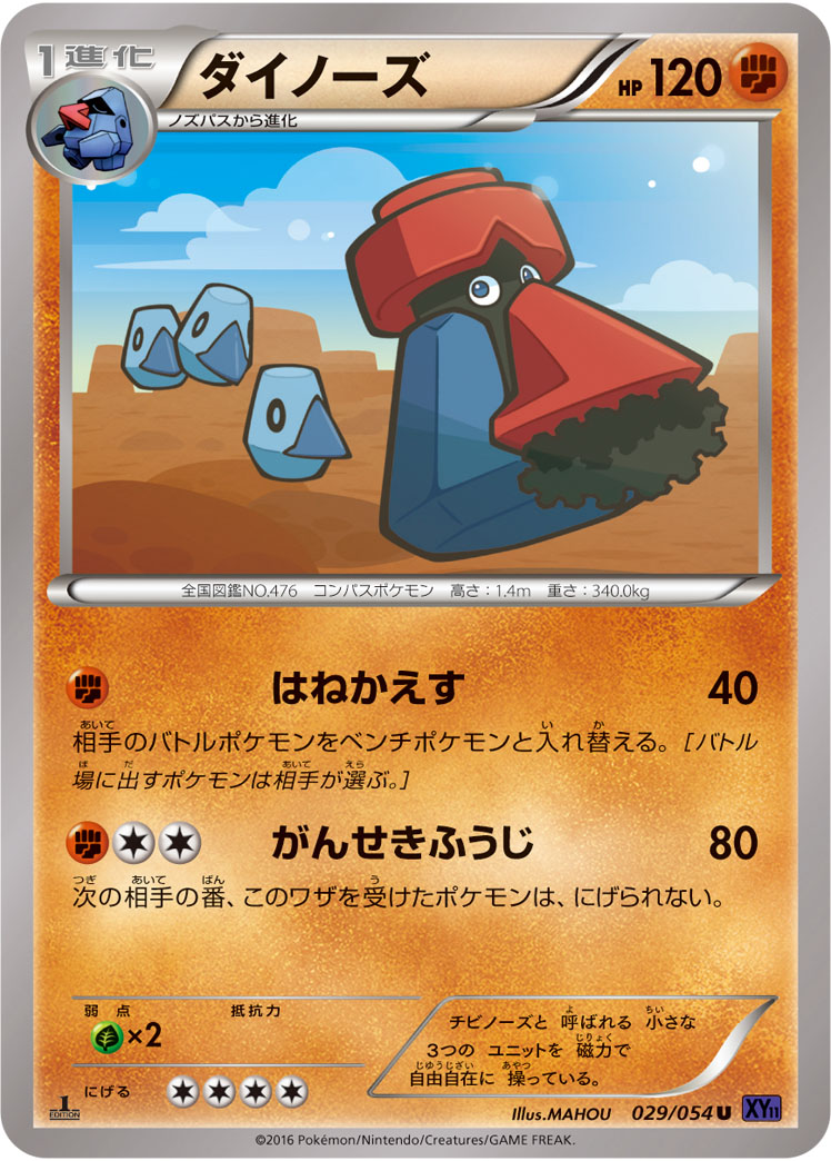 大朝北鼻