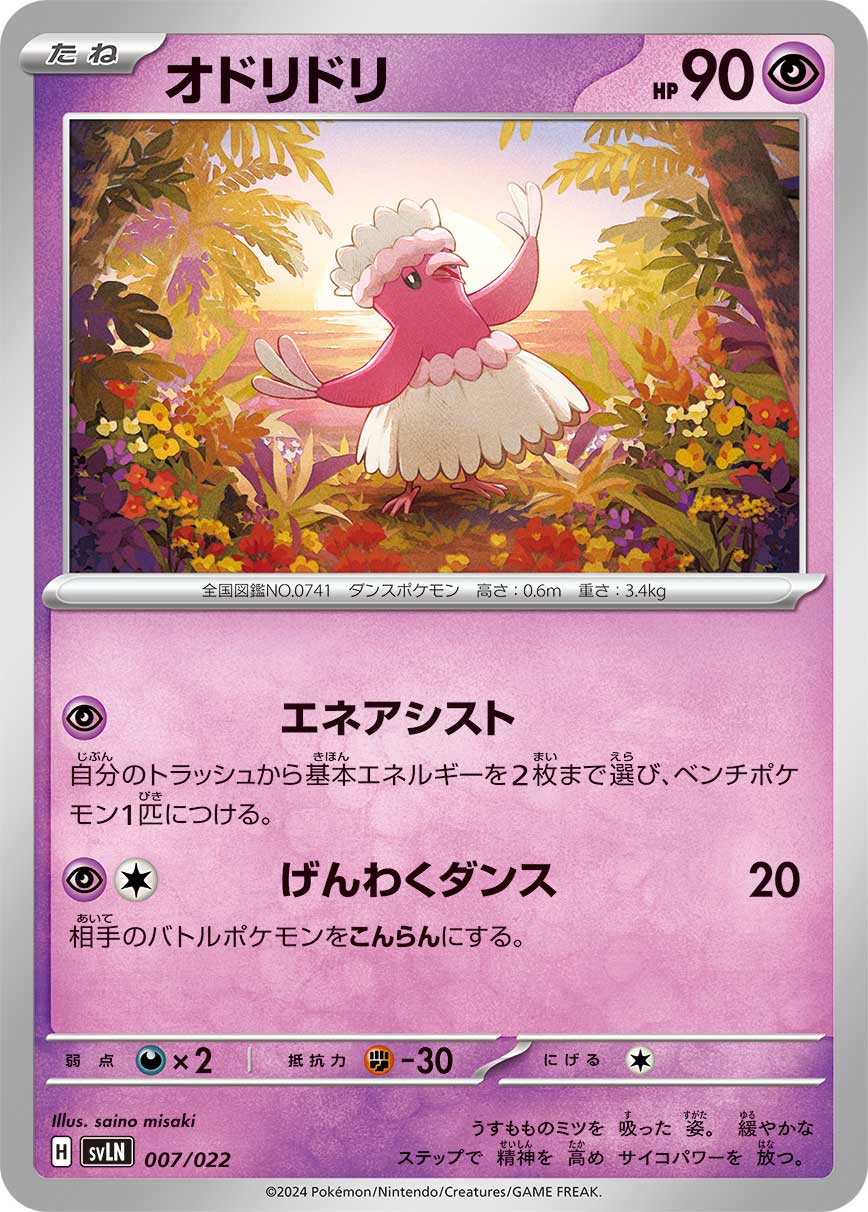 花舞鸟