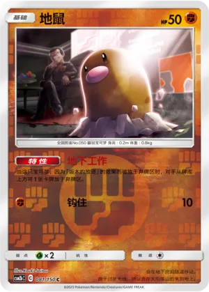 地鼠