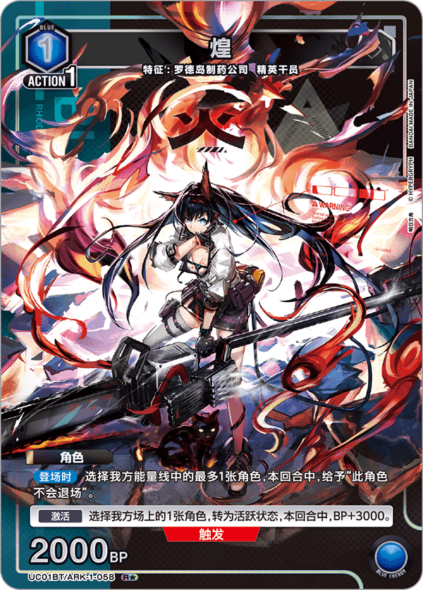 煌