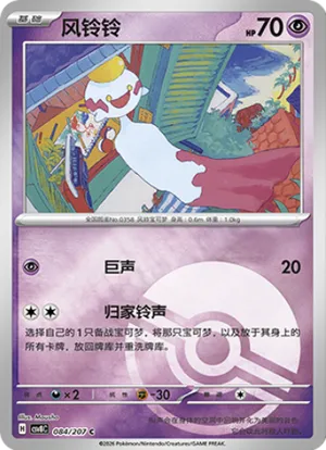 风铃铃