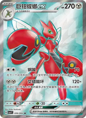 巨钳螳螂ex