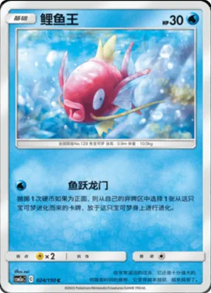鲤鱼王
