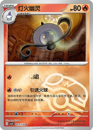 灯火幽灵