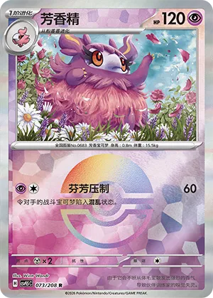 芳香精