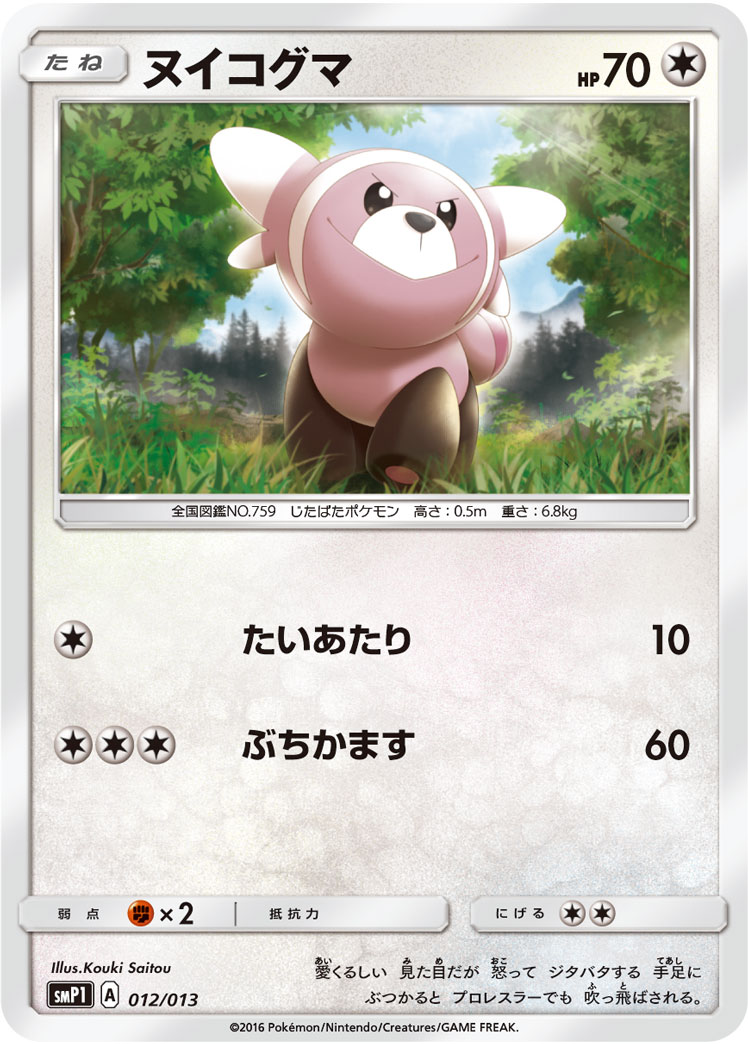 童偶熊