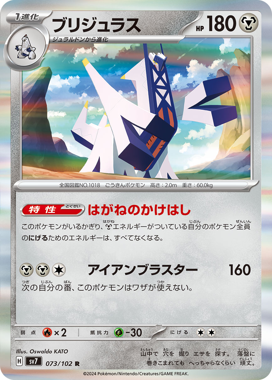铝钢桥龙