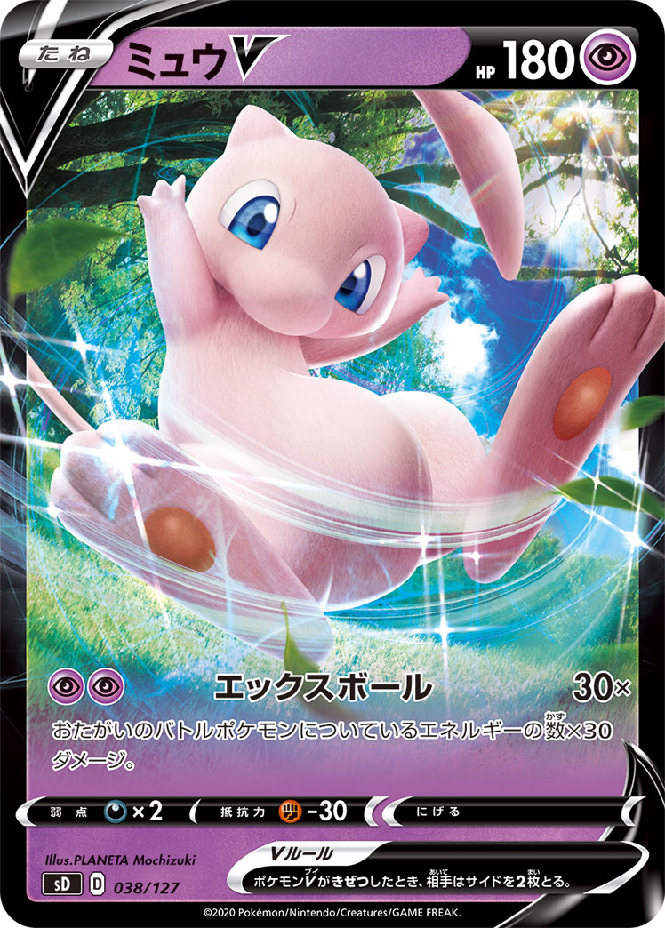 梦幻V