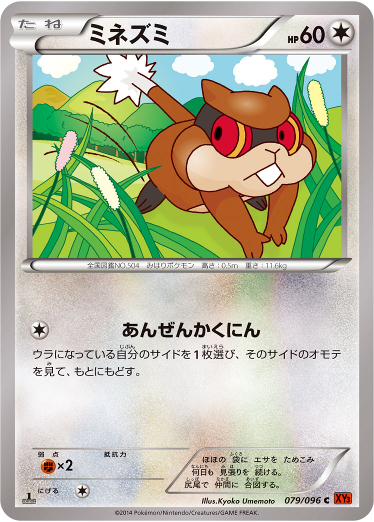 探探鼠