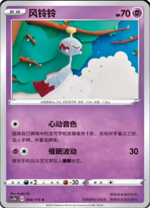 风铃铃