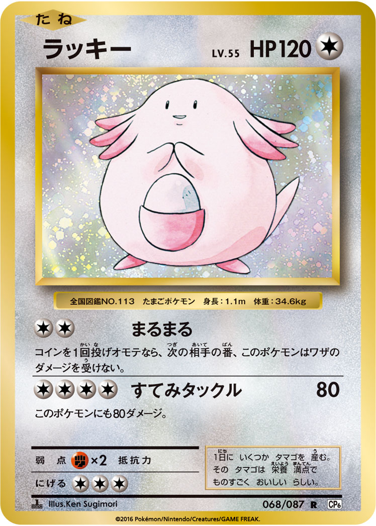 吉利蛋