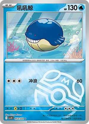 吼吼鲸