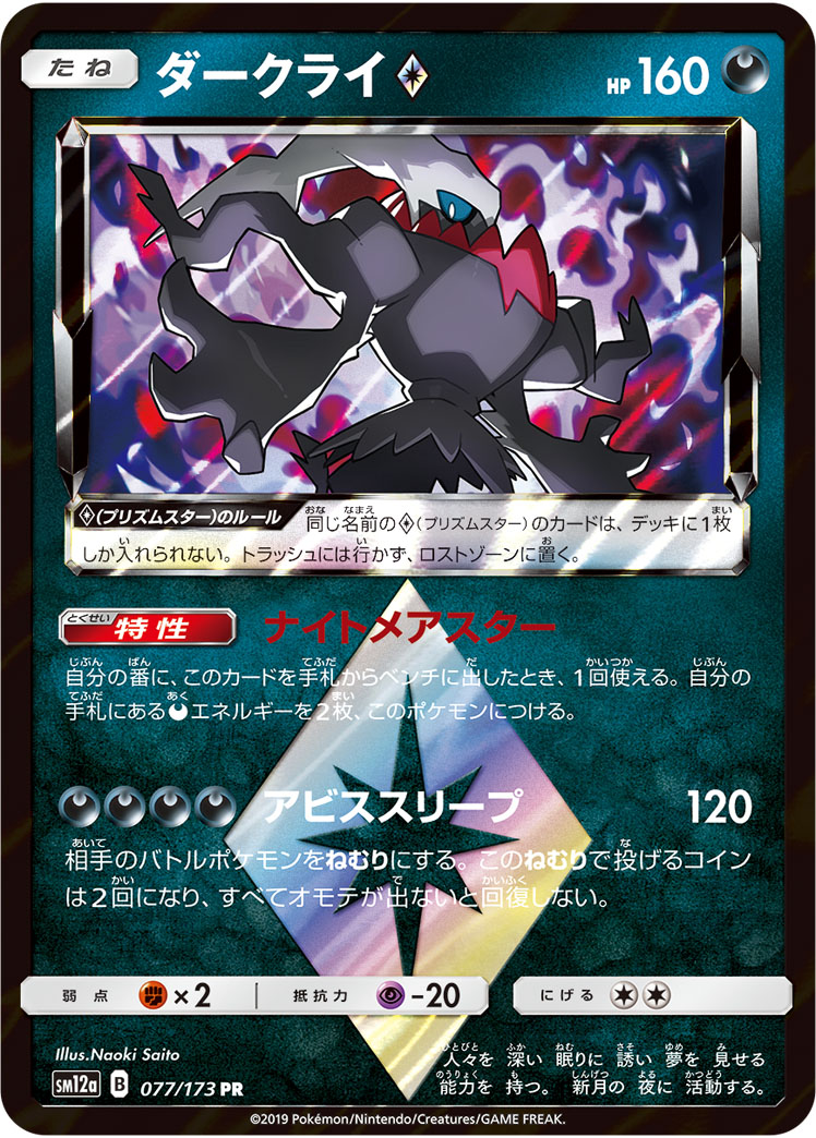达克莱伊prismstar