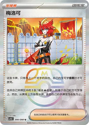 梅洛可