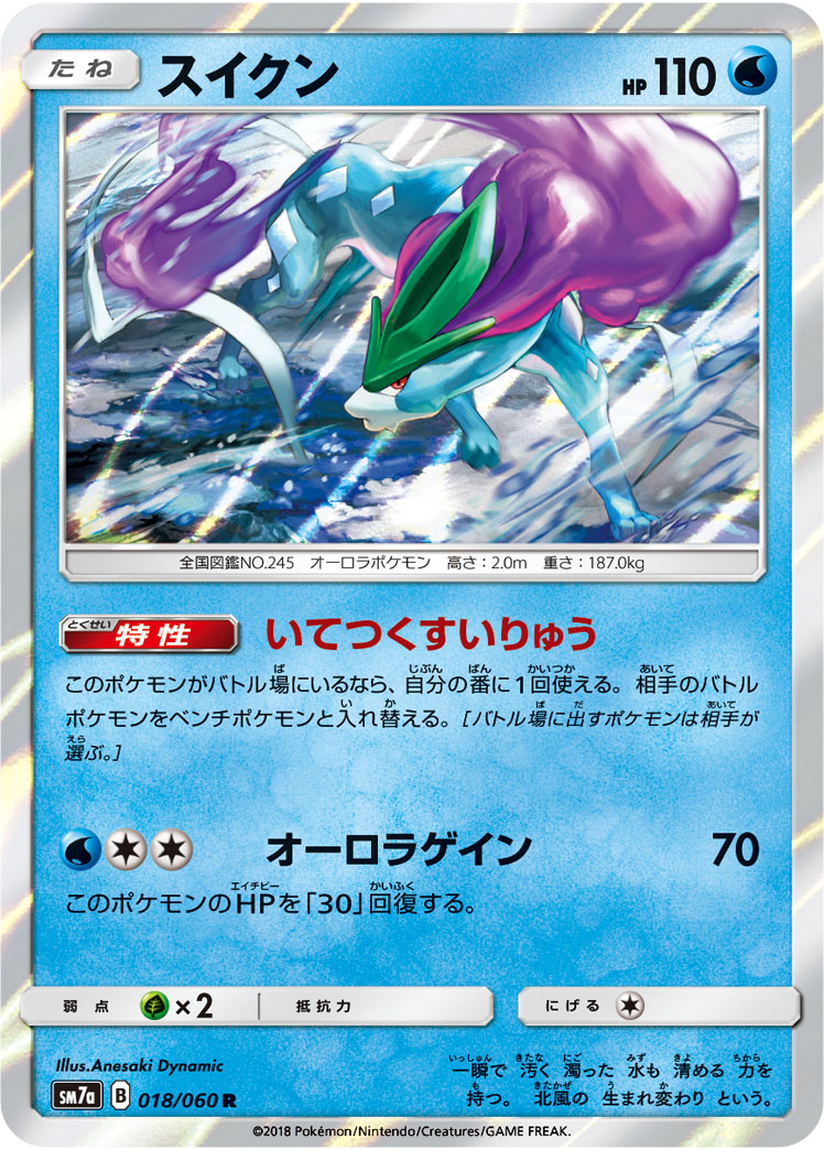 水君