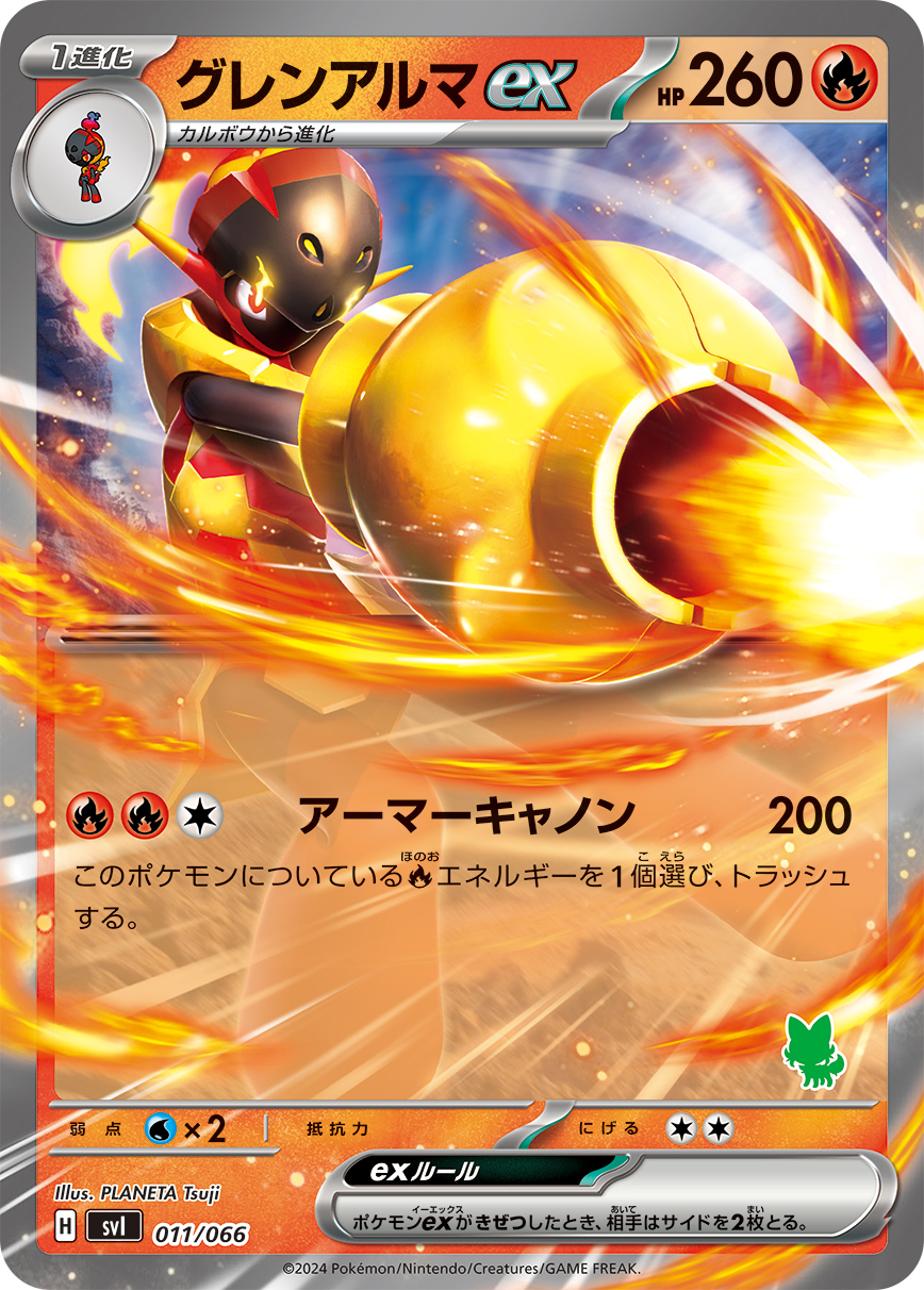 红莲铠骑ex