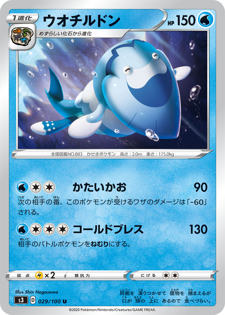 鳃鱼海兽
