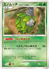 结草儿 くさきのミノ