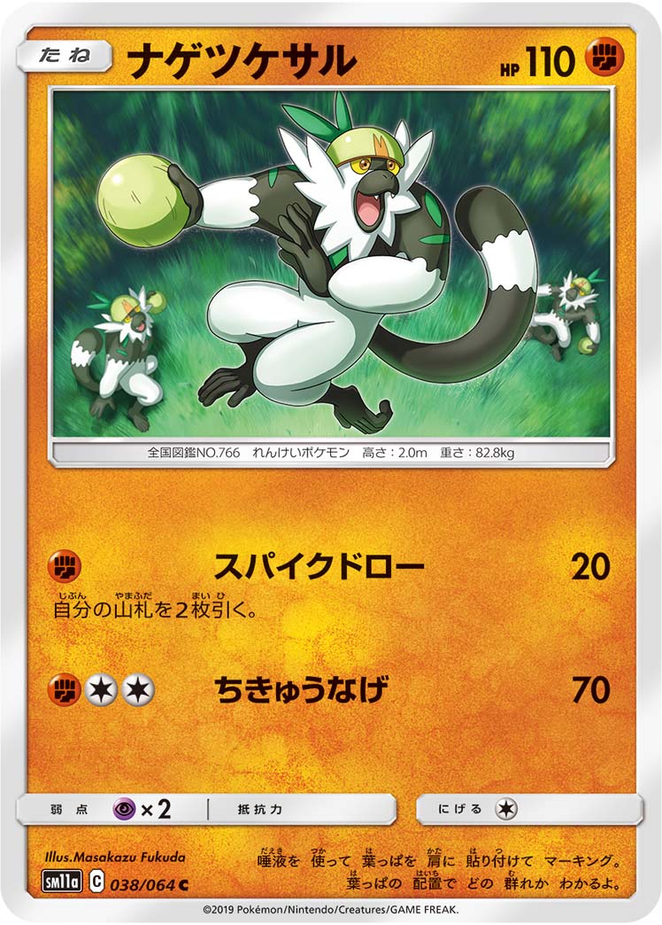 投掷猴