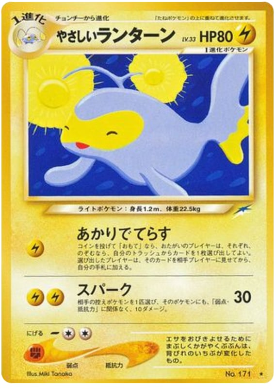 やさしいランターン
