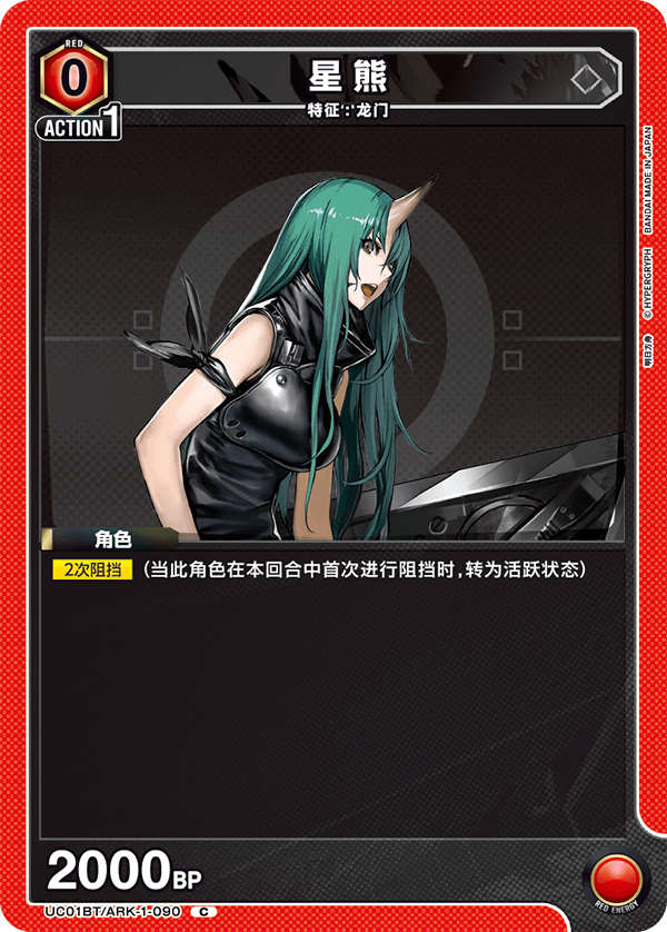 星熊