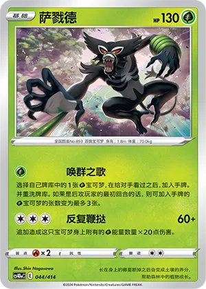 萨戮德