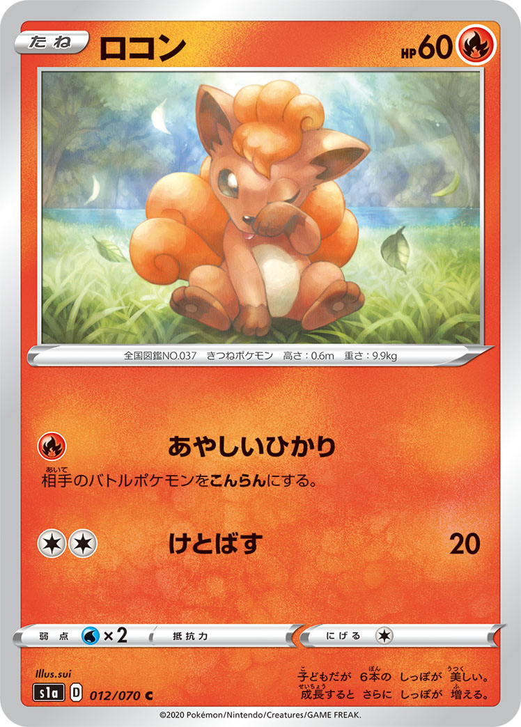 六尾