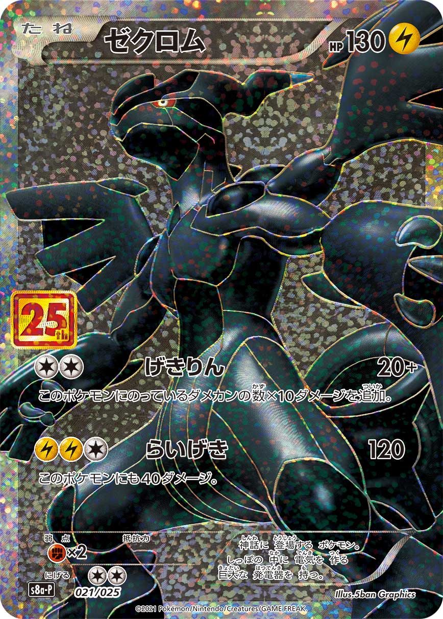 捷克罗姆