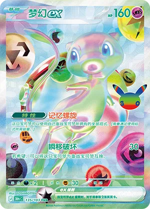 梦幻ex