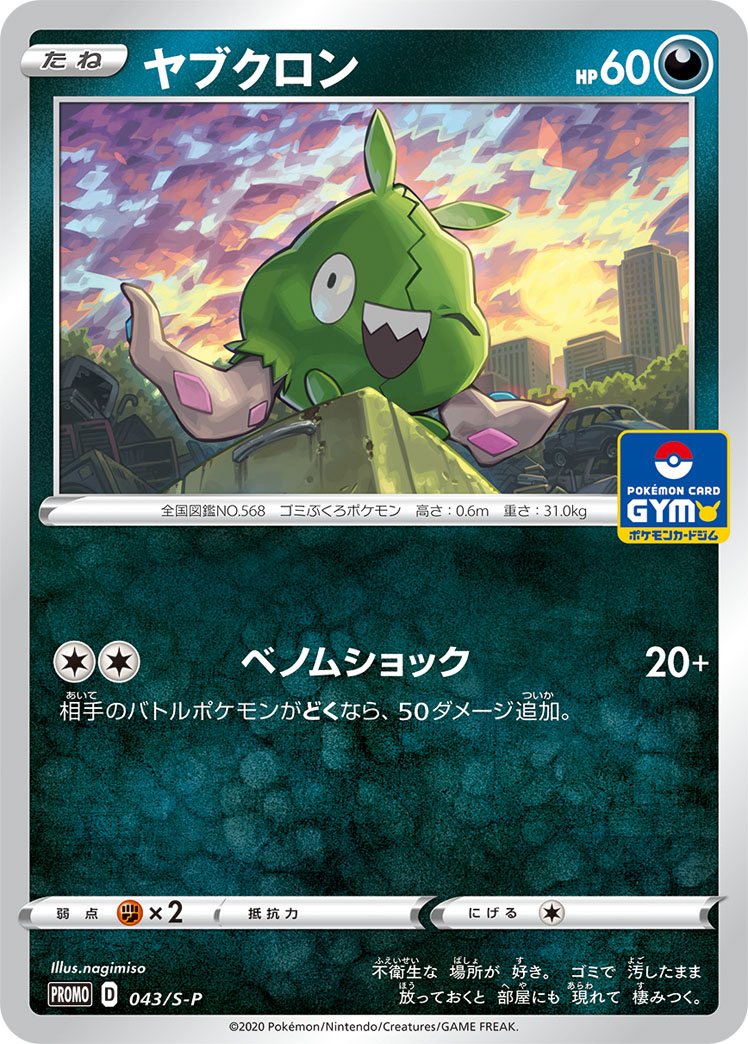 破破袋
