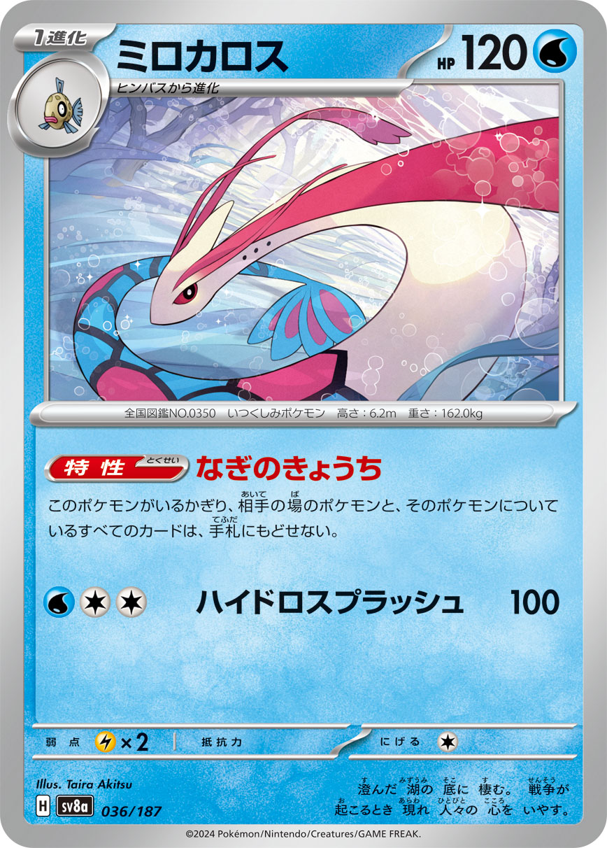 美纳斯