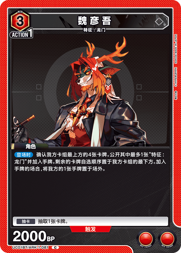 魏彦吾