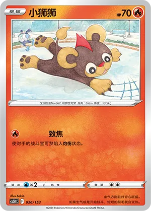 小狮狮