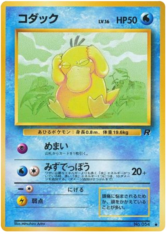 コダック